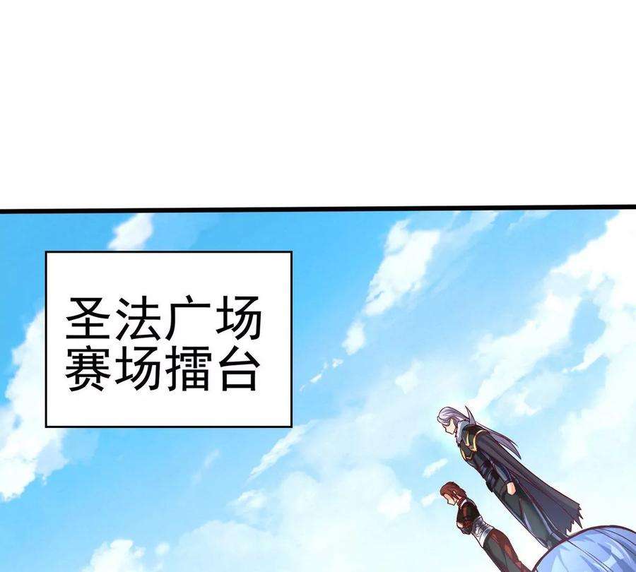 神澜奇域无双珠漫画,第14话 火离姬 3图