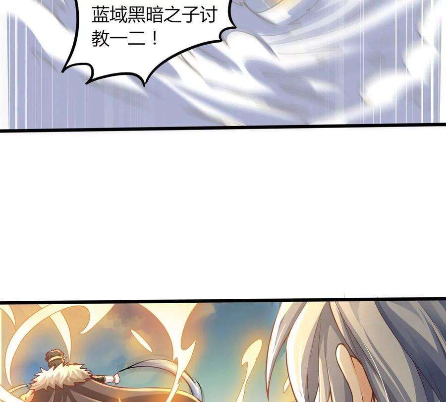 神澜奇域无双珠漫画,第14话 火离姬 23图