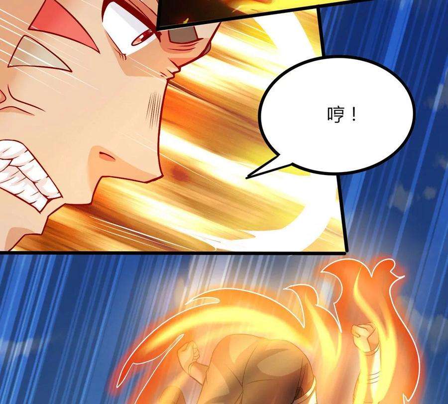 神澜奇域无双珠漫画,第14话 火离姬 33图