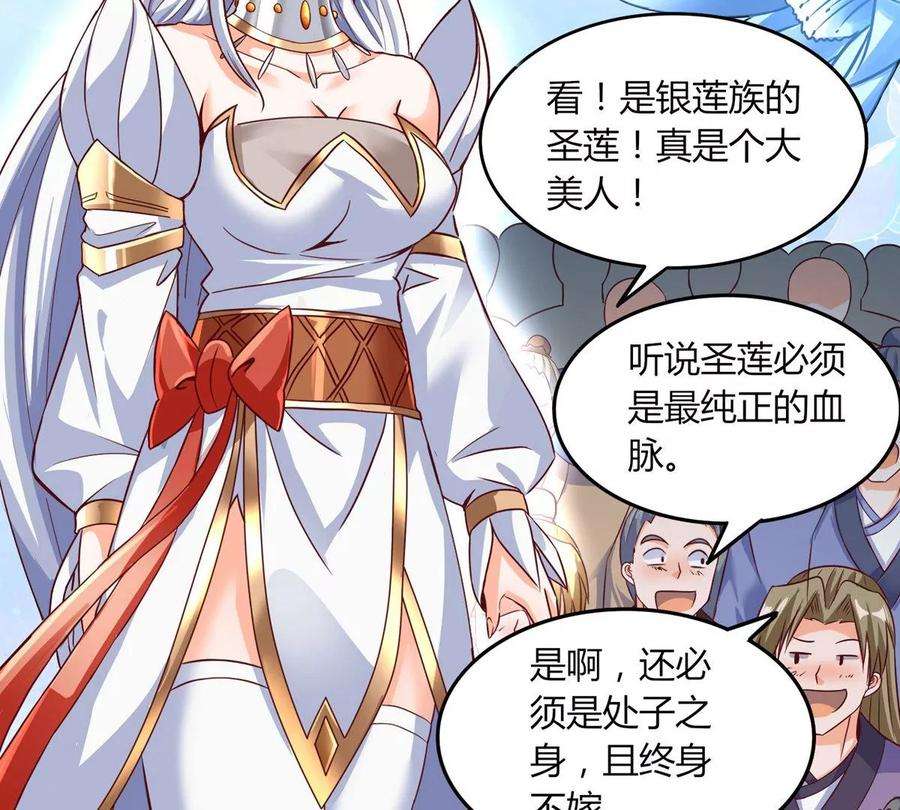 神澜奇域无双珠漫画,第14话 火离姬 6图