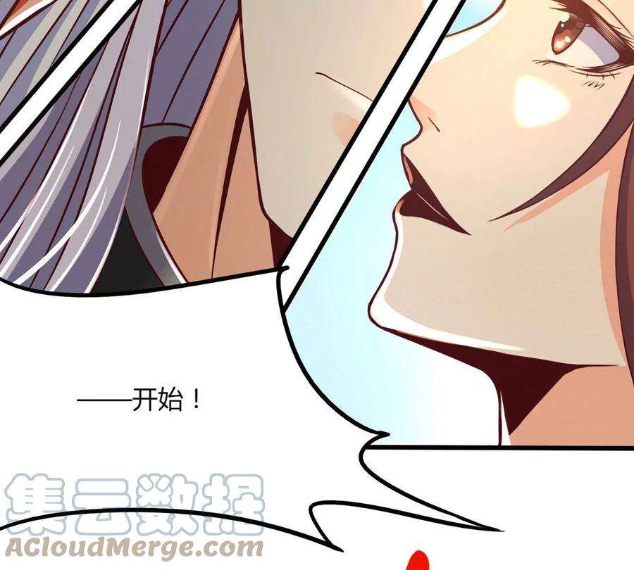 神澜奇域无双珠漫画,第14话 火离姬 16图