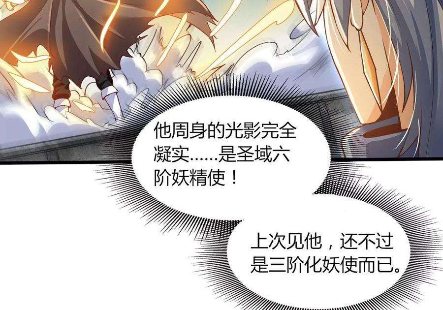 神澜奇域无双珠漫画,第14话 火离姬 24图