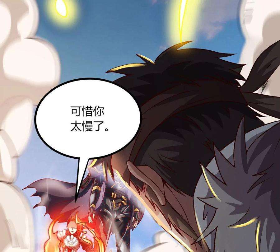 神澜奇域无双珠漫画,第14话 火离姬 39图