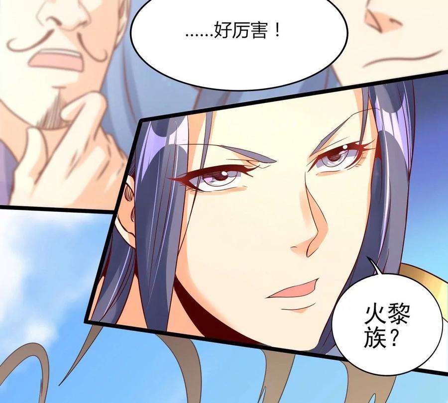 神澜奇域无双珠漫画,第15话 火离姬 15图