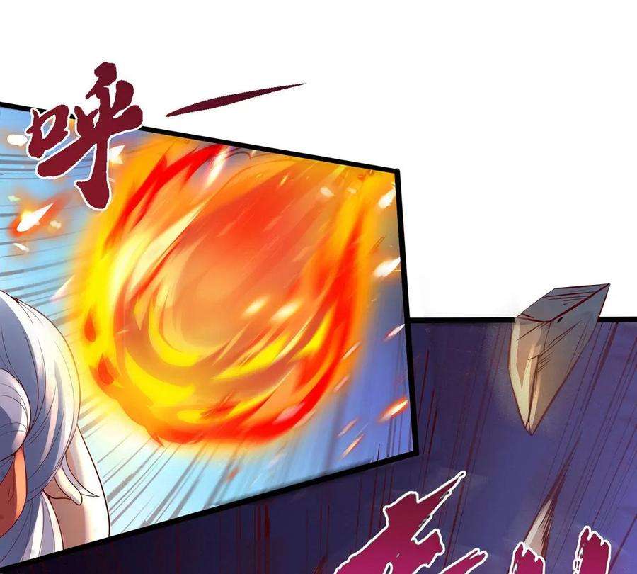 神澜奇域无双珠漫画,第15话 火离姬 3图