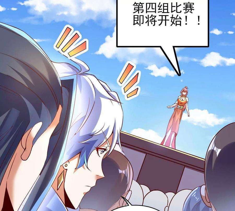 神澜奇域无双珠漫画,第15话 火离姬 84图