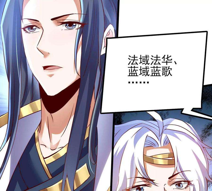 神澜奇域无双珠漫画,第15话 火离姬 86图