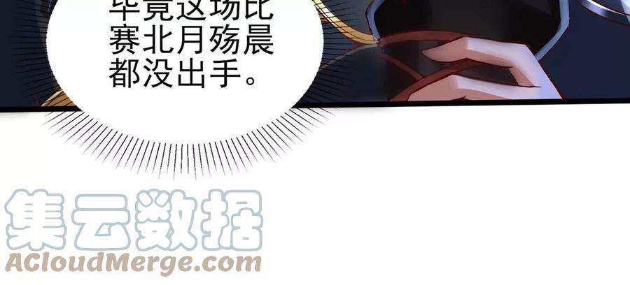 神澜奇域无双珠漫画,第15话 火离姬 79图