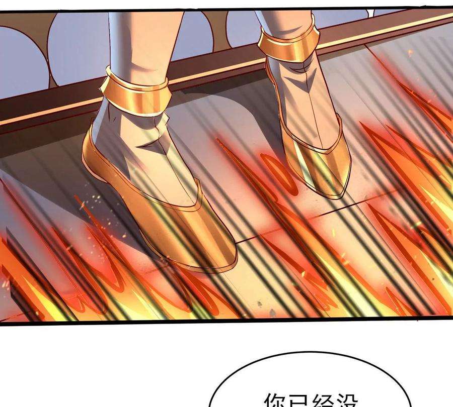 神澜奇域无双珠漫画,第15话 火离姬 54图