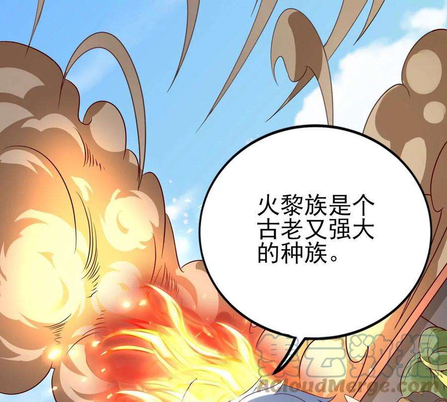 神澜奇域无双珠漫画,第15话 火离姬 16图