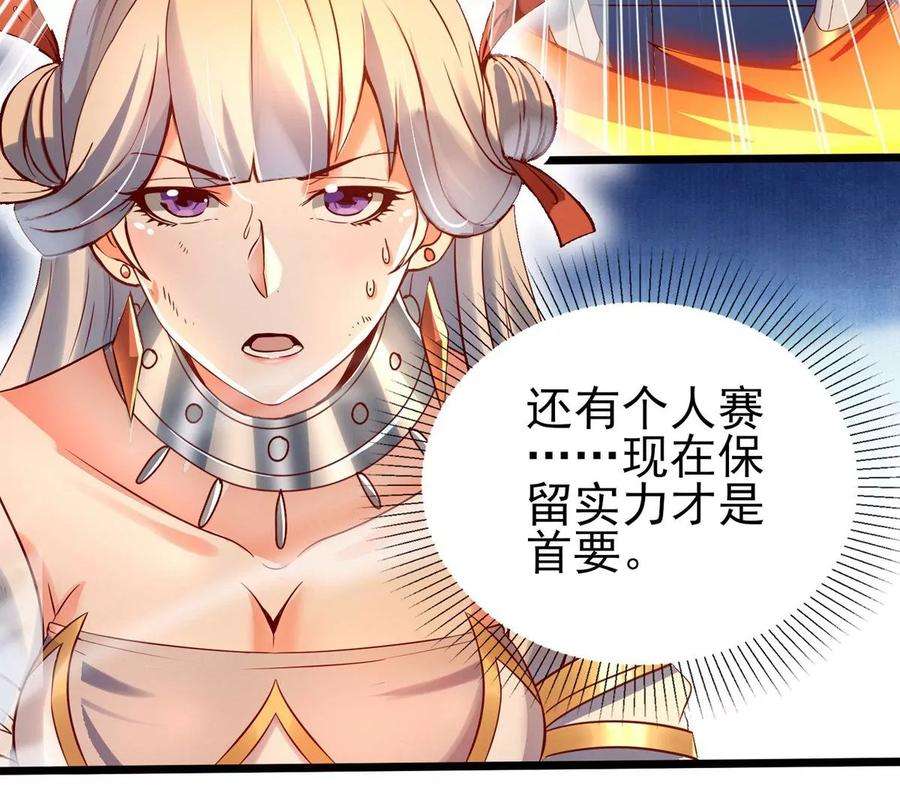 神澜奇域无双珠漫画,第15话 火离姬 60图