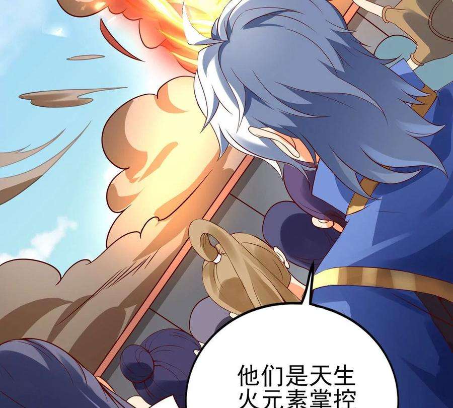 神澜奇域无双珠漫画,第15话 火离姬 17图