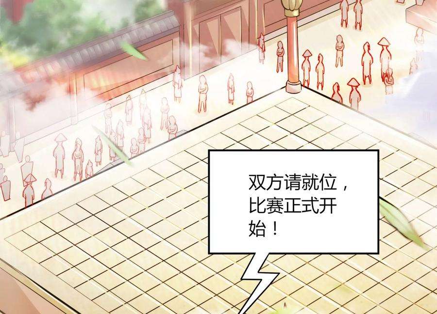 神澜奇域无双珠漫画,第16话 天狈 12图