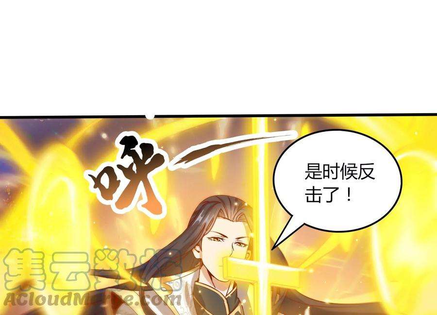 神澜奇域无双珠漫画,第16话 天狈 85图