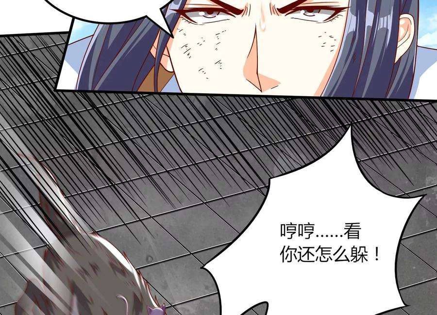 神澜奇域无双珠漫画,第17话 进阶 20图