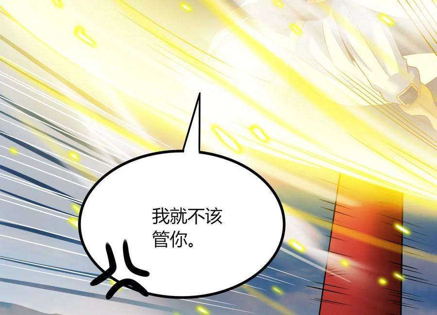 神澜奇域无双珠漫画,第18话 风雷变幻风雷动 100图