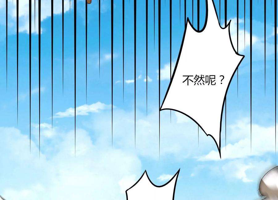 神澜奇域无双珠漫画,第18话 风雷变幻风雷动 32图