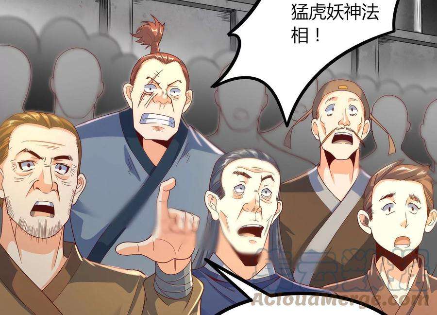 神澜奇域无双珠漫画,第19话 发现 37图