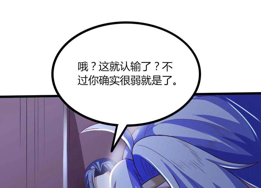 神澜奇域无双珠漫画,第19话 发现 70图