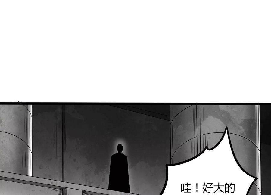 神澜奇域无双珠漫画,第19话 发现 36图