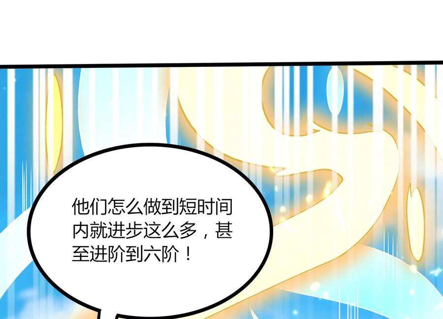 神澜奇域无双珠漫画,第19话 发现 44图