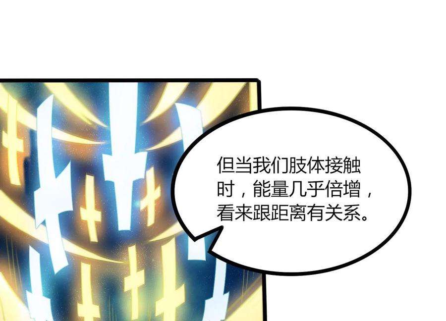 神澜奇域无双珠漫画,第19话 发现 60图