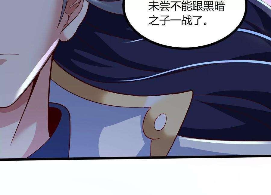 神澜奇域无双珠漫画,第19话 发现 64图