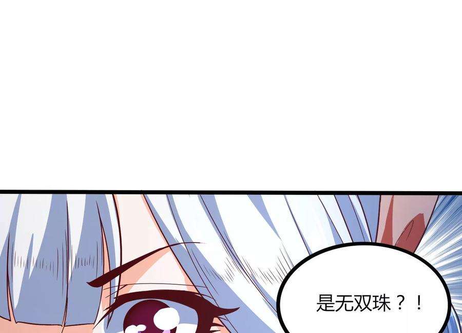 神澜奇域无双珠漫画,第19话 发现 48图