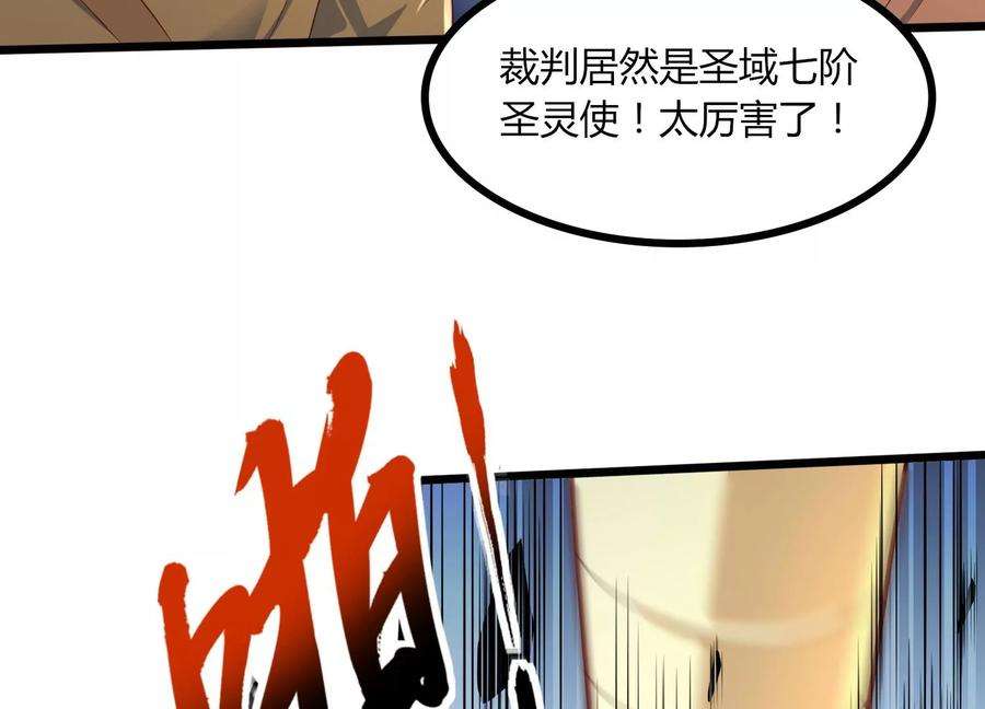 神澜奇域无双珠漫画,第19话 发现 38图