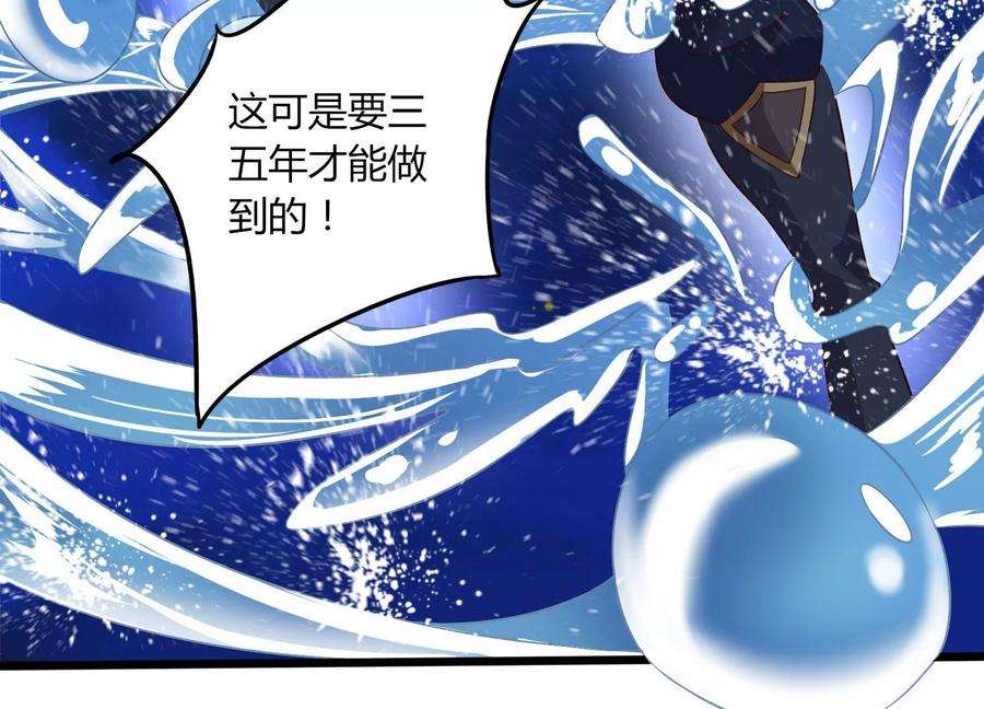 神澜奇域无双珠漫画,第20话 无双融合 34图