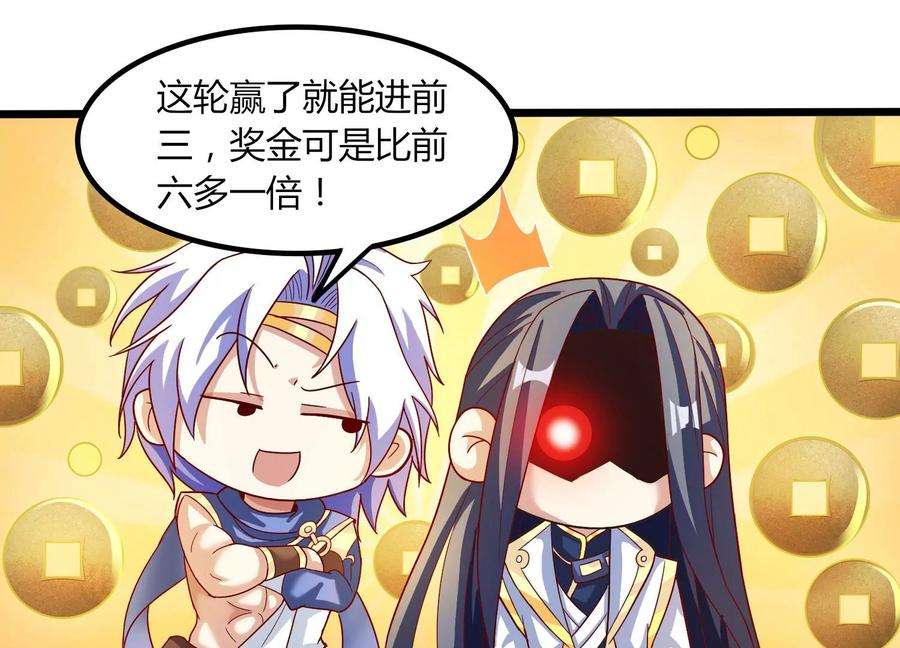 神澜奇域无双珠漫画,第20话 无双融合 59图