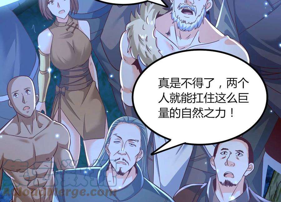 神澜奇域无双珠漫画,第20话 无双融合 29图