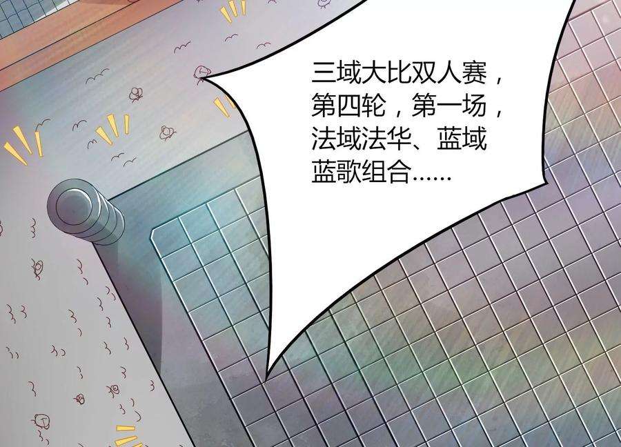 神澜奇域无双珠漫画,第20话 无双融合 51图