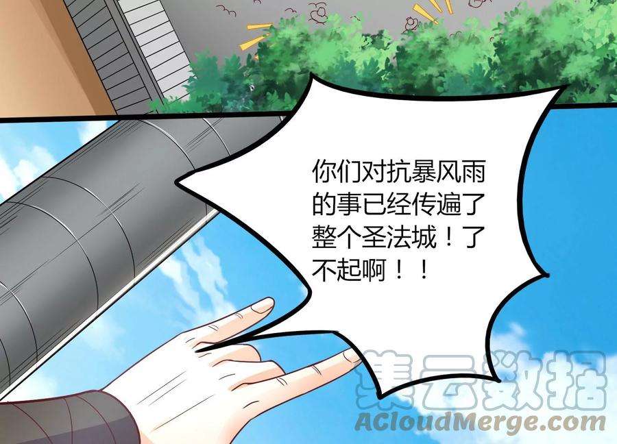 神澜奇域无双珠漫画,第20话 无双融合 53图