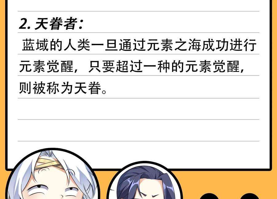 神澜奇域无双珠漫画,第20话 无双融合 115图