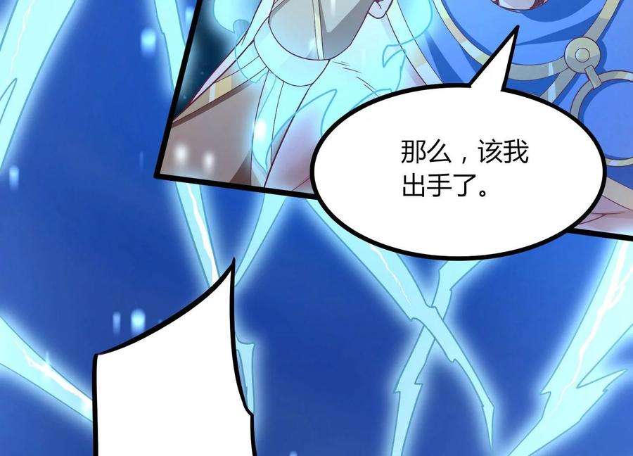 神澜奇域无双珠漫画,第21话 分割战场 107图