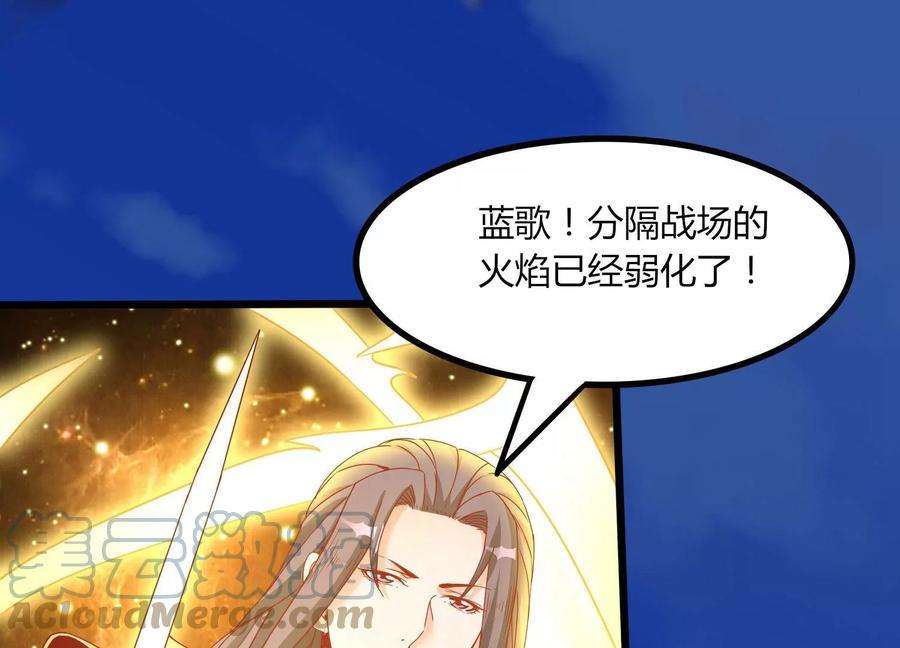 神澜奇域无双珠漫画,第21话 分割战场 105图