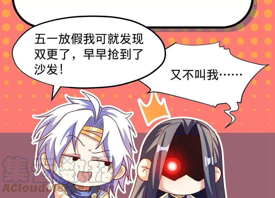 神澜奇域无双珠漫画,第21话 分割战场 117图