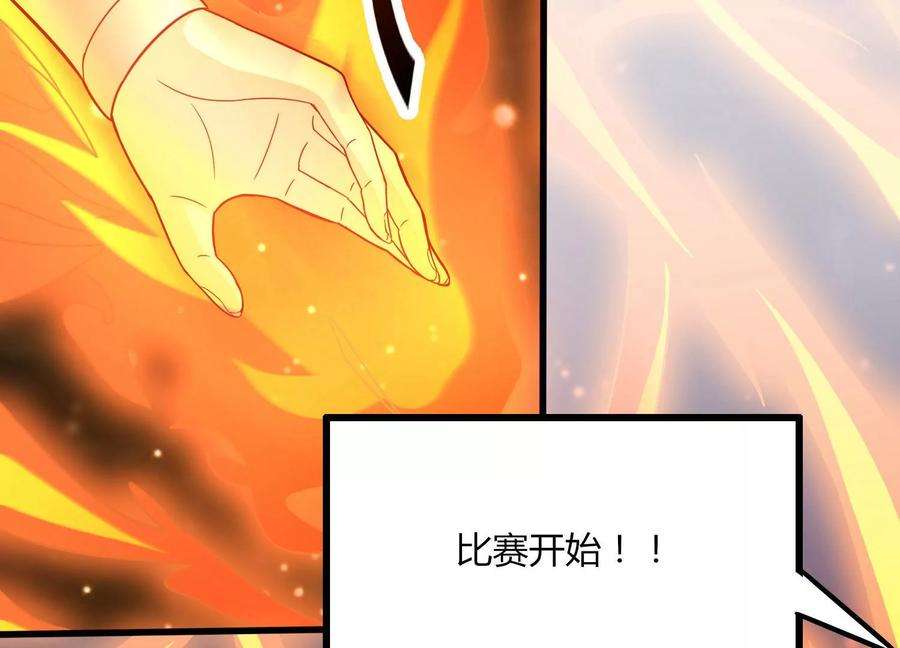 神澜奇域无双珠漫画,第22话 进军决赛 59图