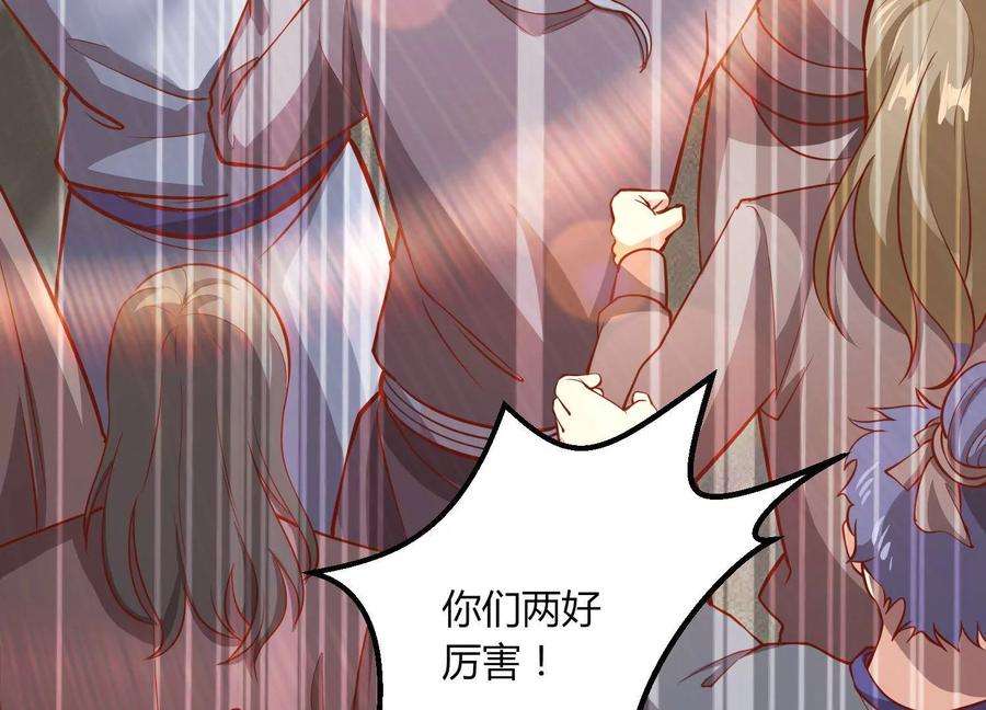 神澜奇域无双珠漫画,第22话 进军决赛 22图