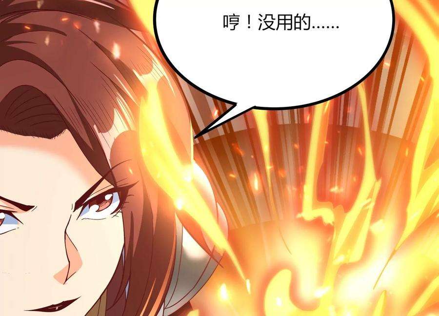 神澜奇域无双珠漫画,第23话 决战火离姬 36图