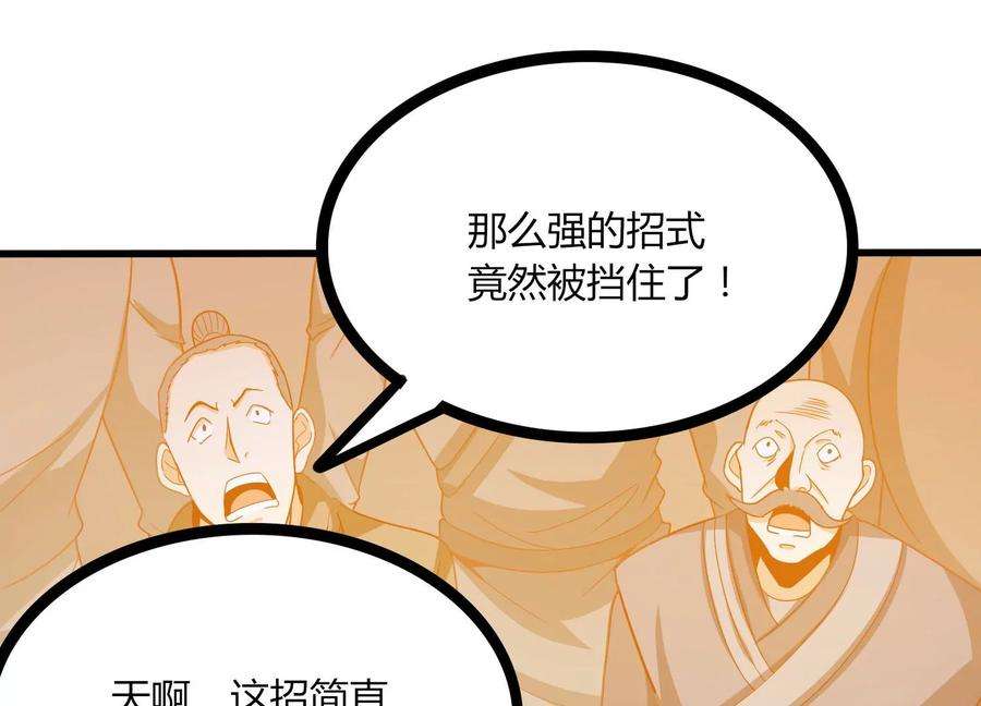 神澜奇域无双珠漫画,第23话 决战火离姬 94图