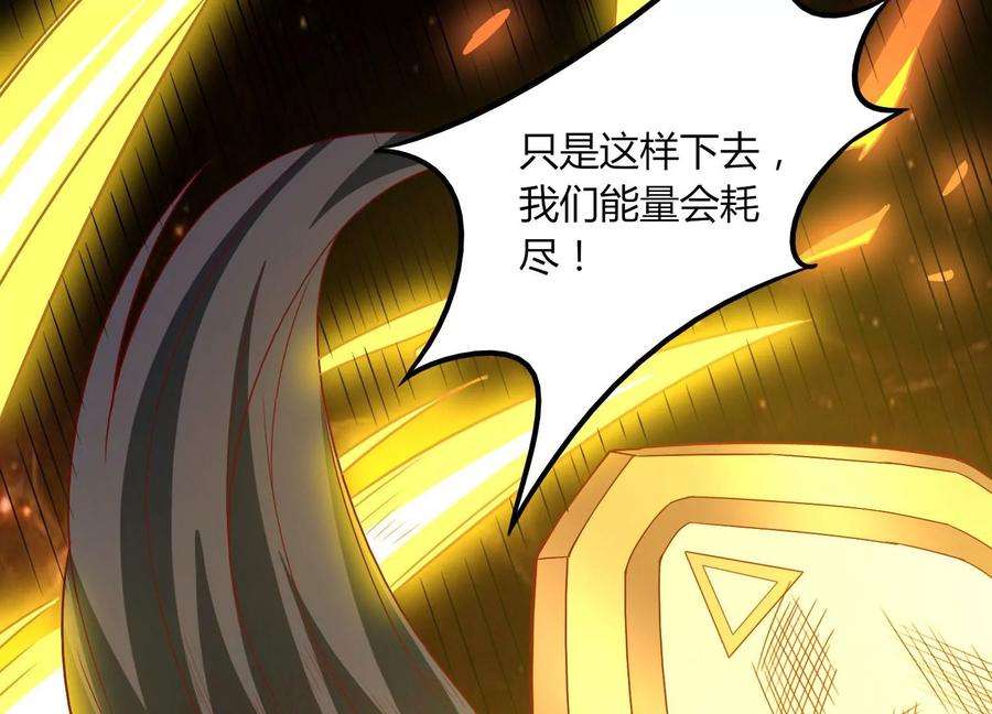 神澜奇域无双珠漫画,第23话 决战火离姬 68图