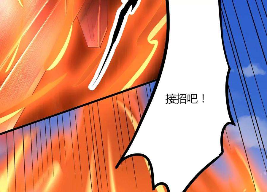 神澜奇域无双珠漫画,第24话 分光剑 6图