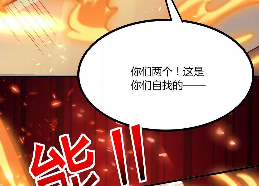 神澜奇域无双珠漫画,第24话 分光剑 100图