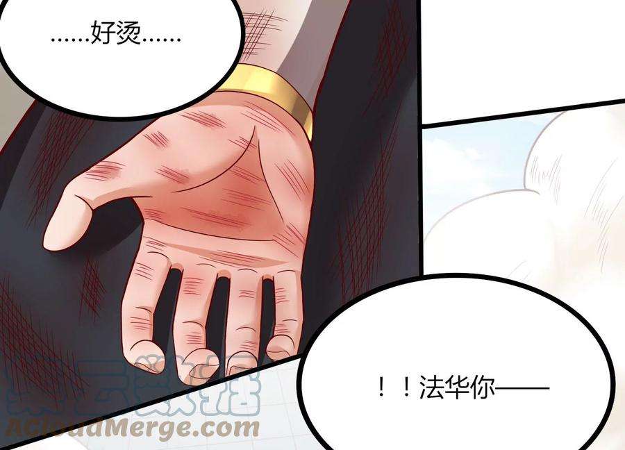 神澜奇域无双珠漫画,第24话 分光剑 33图