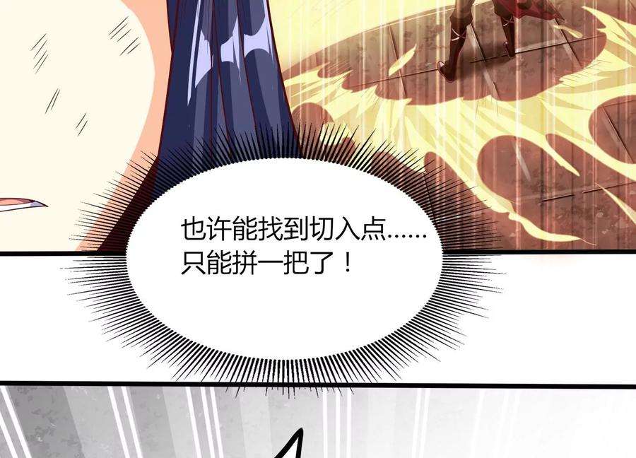 神澜奇域无双珠漫画,第24话 分光剑 67图