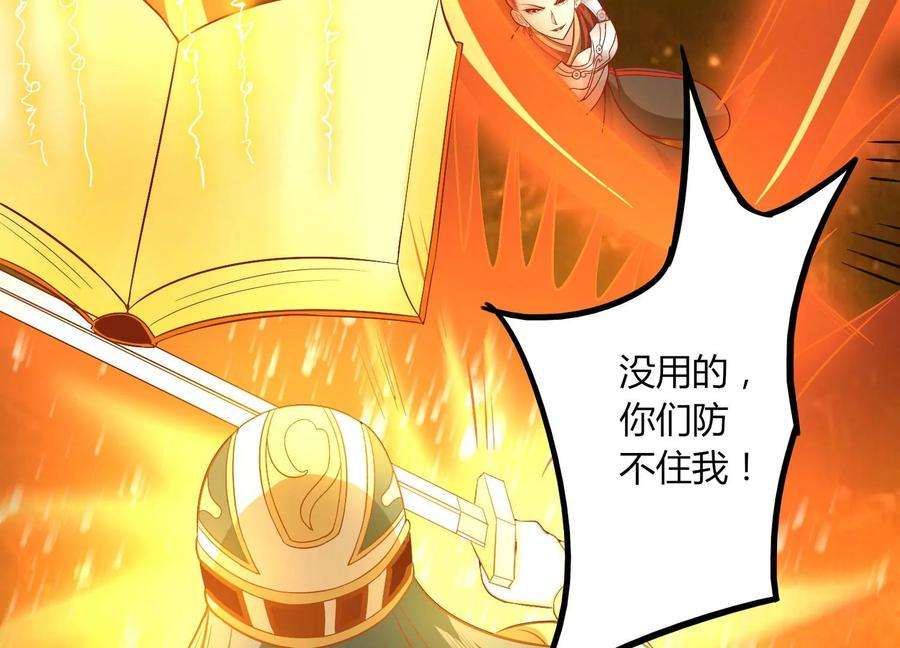 神澜奇域无双珠漫画,第24话 分光剑 56图