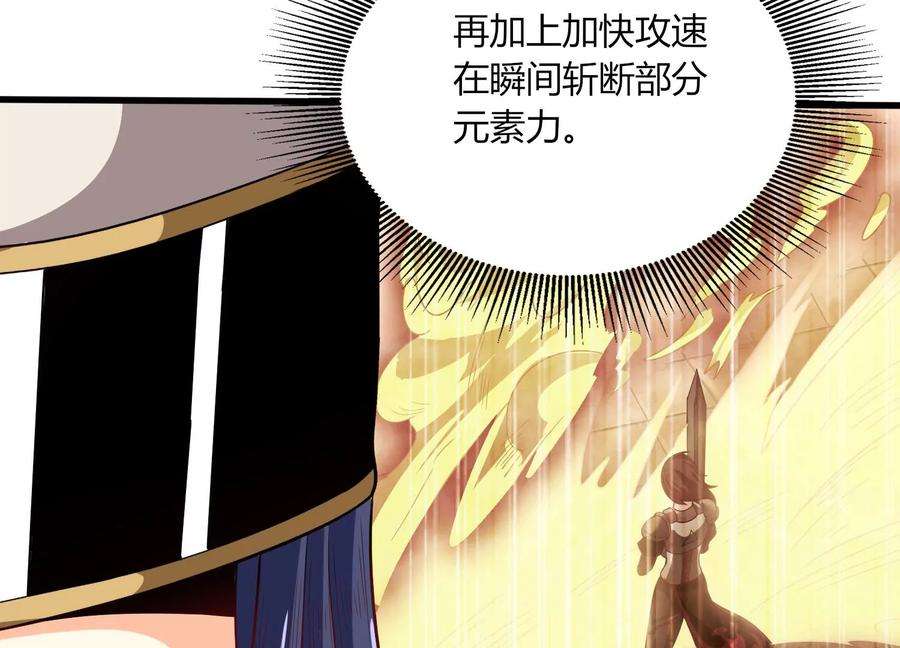 神澜奇域无双珠漫画,第24话 分光剑 66图