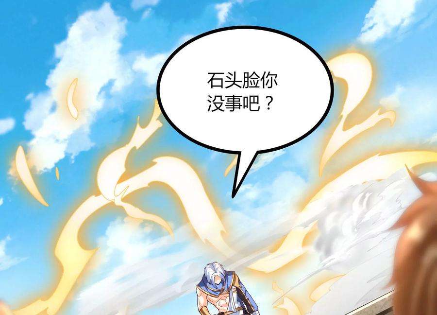 神澜奇域无双珠漫画,第25话 激战 36图